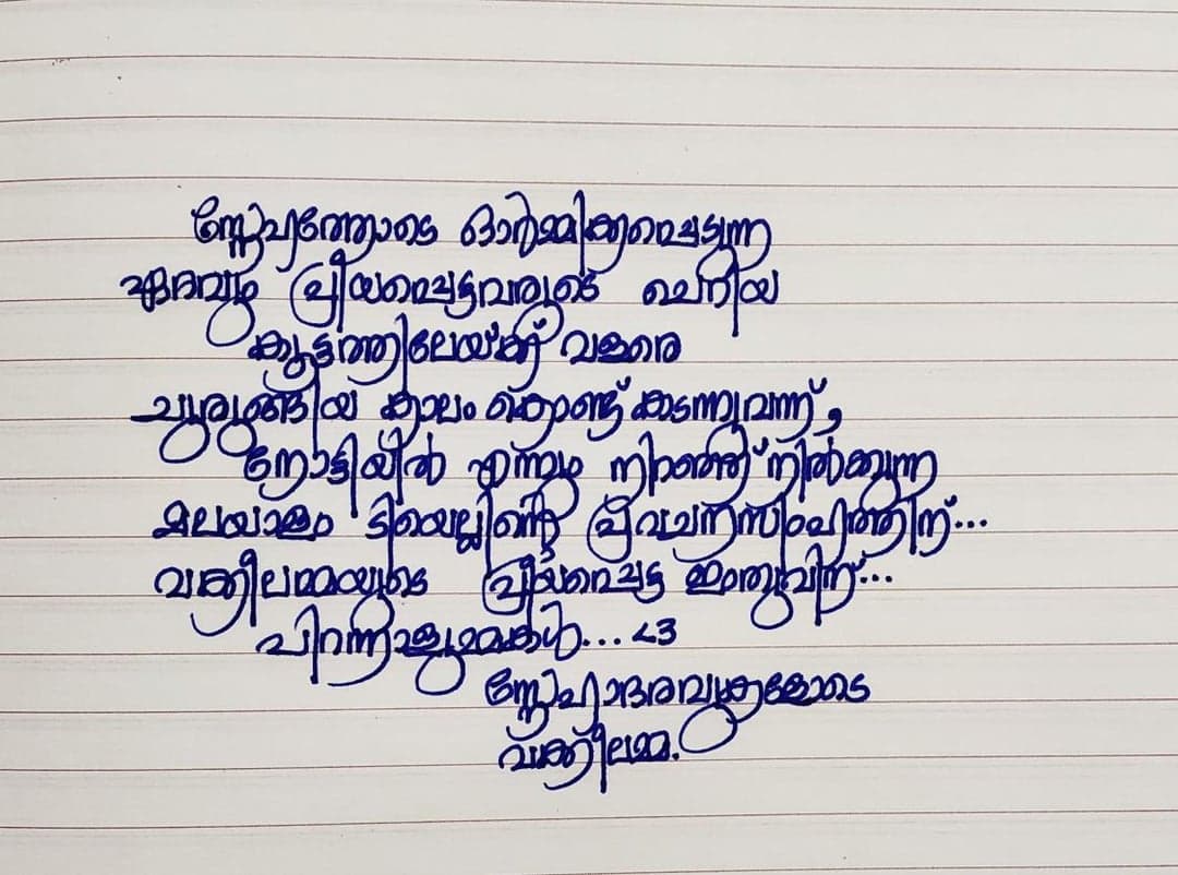 Handwritten Malayalam note in blue ink on ruled paper